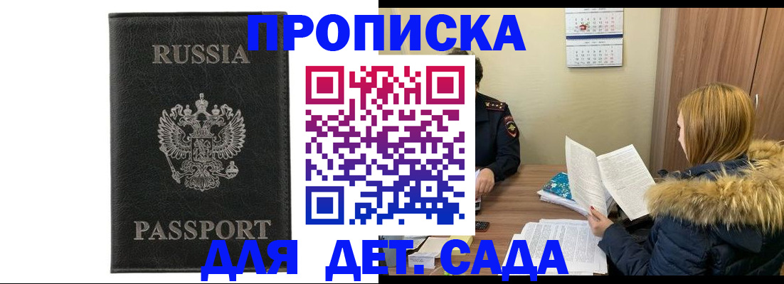 временная регистрация недорого в Аркадаке