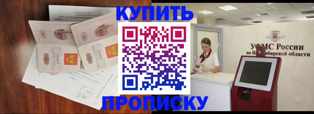 временная регистрация поиск в Аркадаке