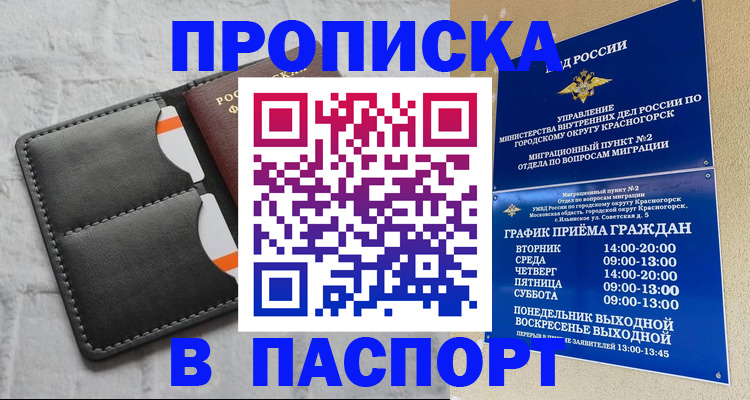 миграционный учет в Аркадаке