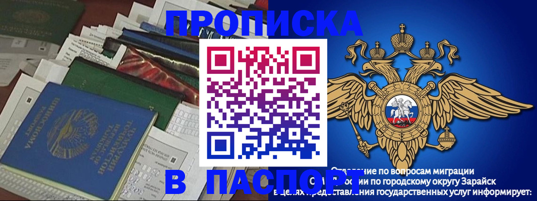 купить прописку в Аркадаке