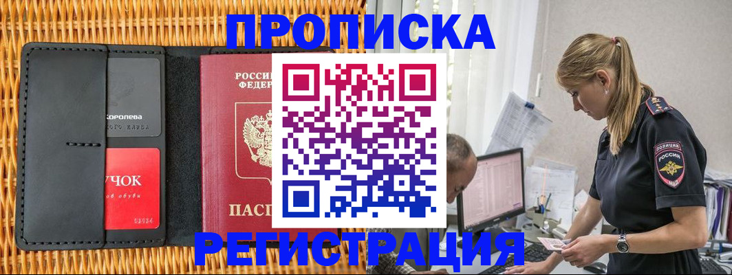 регистрация в Аркадаке