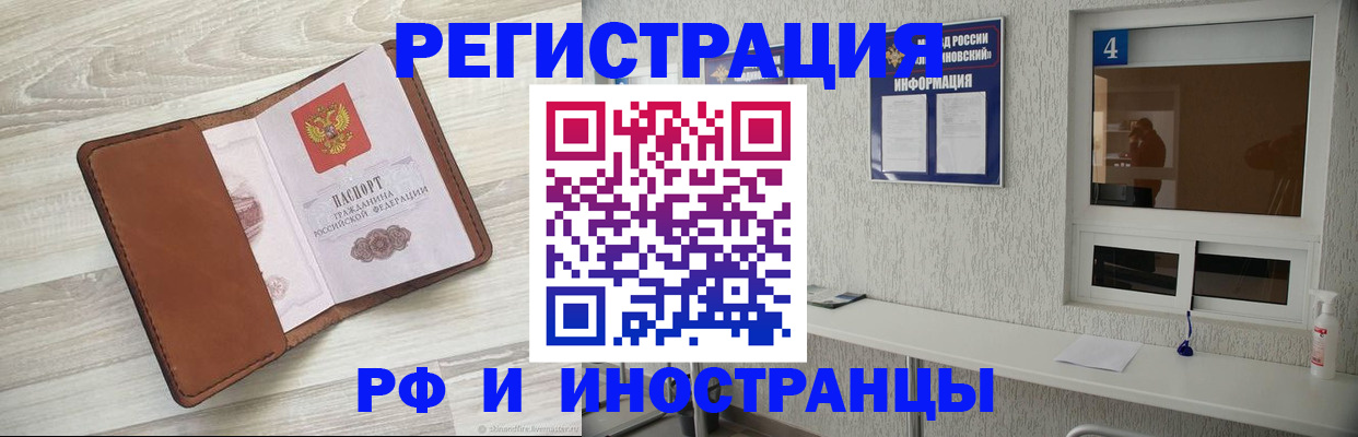 временная регистрация поиск в Аркадаке