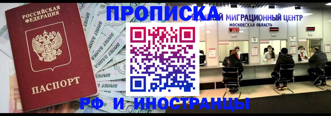 где прописаться в Аркадаке
